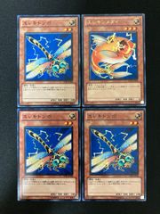 遊戯王OCG ドリアード ノーマル 1枚 初期 - メルカリ