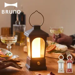 BRUNO ブルーノ LEDランタン ライト 充電式 電池式 照度調節機能 持ち手付き 防水 BOL005のサムネイル