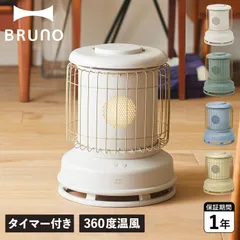BRUNO ブルーノ 電気ヒーター ストーブ ファンヒーター 暖房 タイマー 360度 全方位型 BOE100のサムネイル