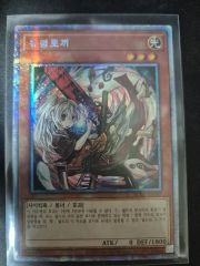 け*☆様 遊戯王 psa9 幽鬼うさぎ ゆきうさぎ 20thシークレットレア