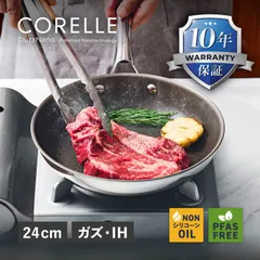 2026年最新】CORELLE フライパンの人気アイテム - メルカリ