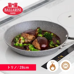 BALLARINI バッラリーニ フライパン トリノ 28cm IH ガス対応 75001-764のサムネイル