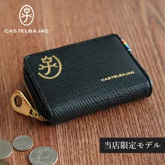 カステルバジャック CASTELBAJAC 財布 ミニ財布 メンズ 本革 別注 レインボー 3079のサムネイル
