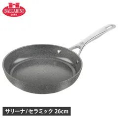 BALLARINI バッラリーニ フライパン 26cm IH オーブン ブロイラー 金属調理器具 食洗器 対応 アルミニウム サリーナ セラミック アルミニウム Z1030-635のサムネイル