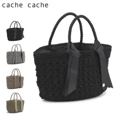 cache cache カシュカシュ バッグ トートバッグ カゴバッグ 下がりグログラン柄編みトート レディース 大きめ 大容量 A4 軽量 10-00-06290のサムネイル