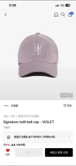 WOOALONG ウアロン シグネチャー ベースボールキャップ バイオレットのサムネイル