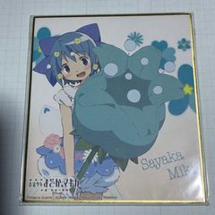 ≪未開封≫魔法少女まどか☆マギカ ミニ色紙 まどか＆いろは 購入特典
