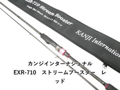 カンジインターナショナル EXR-710 ストリームブースター エギング