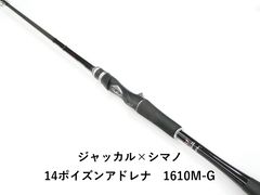 ジャッカル シマノ ポイズンアドレナ18 1610M バスロッド - メルカリ