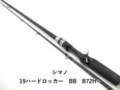 シマノ ハードロッカーBB S83MH - メルカリ