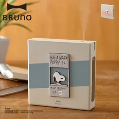 BRUNO ブルーノ 加湿器 スヌーピー 超音波 卓上 アロマ 充電式 PEANUTS BDE058のサムネイル