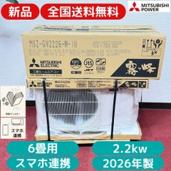 新品・未使用】2026年製 三菱電機 霧ヶ峰 MSZ-GV2226【送料込み