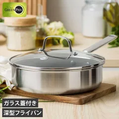 グリーンパン GREENPAN 深型フライパン 24cm ガラス蓋付き IH オーブン 食器洗浄乾燥機対応 ステンレス エーペックス CC010632-104のサムネイル