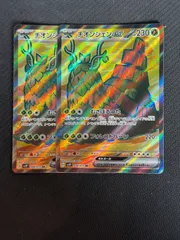 チオンジェンex sr 2枚セットのサムネイル