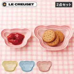 ル・クルーゼ Le Creuset 食器 セット 2点セット 男の子 女の子 キッズ 子供 お食い初め 離乳食 断熱 オーブン 食洗器対応のサムネイル