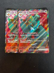 ダイオウドウex sr 2枚セットのサムネイル