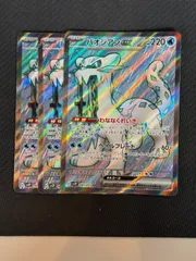 パオジアンex sr 3枚セットのサムネイル