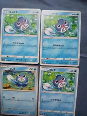 ポケモンカード　ニョロモ　まとめ処分　s-182のサムネイル