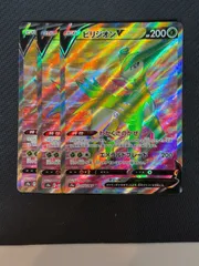 ビリジオンV sr 3枚セットのサムネイル