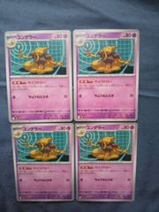 旧裏 初版 マークなし ポケモンカード 旧裏面 ユンゲラー 3枚セット