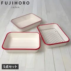 富士ホーロー ホーロー バット 3枚 すのこ網 フタ セット オーブン 揚げ物 角バット 琺瑯 耐熱 ガス オーブン 直火 対応 BM-3V.NRのサムネイル