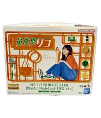 バンダイ 量産型リコ MG 1/100 量産型リコ専用ザク プラモデル ガンプラのサムネイル