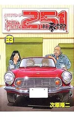 2026年最新】レストアガレージ251 33の人気アイテム - メルカリ