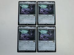 MTG 踏査 Exploration CNS 日本語 4枚 - メルカリ