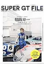 SUPER GT FILE 脇阪寿一1998-2015 MONOLOG／三栄書房のサムネイル