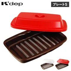 K+dep ケデップ マイクロウェーブヒート プレートS 電子レンジ調理器 焼く 調理機 ふた レシピブック付き スライドタイプ 焼き魚のサムネイル
