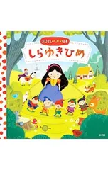 しらゆきひめ／TaylorDanielのサムネイル
