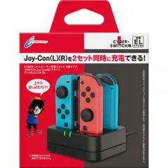 CYBER ・ コントローラー充電スタンド 4個タイプ ( SWITCH Joy-Con 用) ブラック - Switch [ブラック] [4個充電]のサムネイル