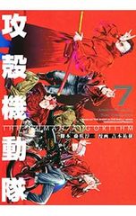 攻殻機動隊2 MANMACHINE INTERFACE 士郎正宗 初版 - メルカリ