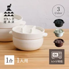 かもしか道具店 土鍋 ごはんの鍋 1合 ご飯 炊飯 2人用のサムネイル