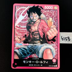 ワンピースカードゲーム モンキー・D・ルフィ リーダー ST21-001 ギア5
