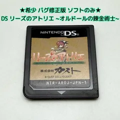 2026年最新】リーズのアトリエ 修正版の人気アイテム - メルカリ