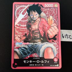 在庫1】ワンピースカード モンキーDルフィ リーダー ST01-001 - メルカリ