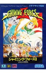 メガドライブ シャイニング・フォースII ※動作確認済※ - メルカリ