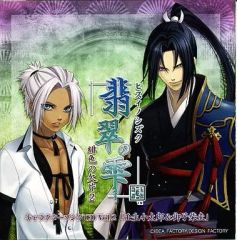 中古】サプライ 『キアサージ』ドレスVer. キャラクタースリーブEX