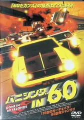 2026年最新】バニシング in 60の人気アイテム - メルカリ