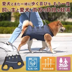 【137H21】犬 介護 ハーネス(ネイビー(オールシーズン), S)のサムネイル