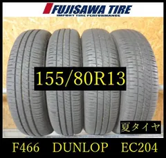  【F466】E◆送料無料◆2025年製造 約9部山◆DUNLOP ENASAVE EC204◆155/80R13◆4本 26103871 のサムネイル