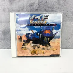 2026年最新】ゾイド オリジナル・サウンドトラック+ ~鋼鉄の慟哭~の