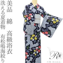 六花-RIKKA- 美品 綿 洗える夏着物 有松鳴海絞り❀夏がパッと目覚める