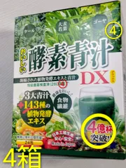青汁 モンドセレクション受賞のサムネイル
