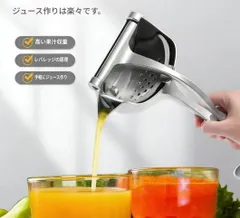 ジューサー ハンドジューサー 手動 手動式 レモン絞り器 レモン絞り機 レモンしぼり フルーツ絞り器 フルーツしぼり 果物絞り みかんジュース 簡単 水抜き 1911のサムネイル
