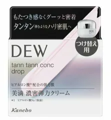 DEW デュウ タンタンコンクドロップ レフィル 55g DEW TANN TANN CONC DROP REFILL 55g つけ替え用 詰め替え スキンケア フェイスケア 保湿 うるおいのサムネイル