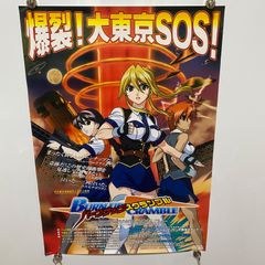 バルドフォース エグゼ 販促ポスター B2 - メルカリ