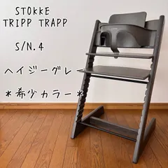 2026年最新】トリップトラップシリアル4の人気アイテム - メルカリ