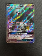 ジュペッタGX SR SM6b チャンピオンロード 070/066 - メルカリ